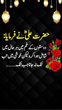 Mola Ali ne farmya || Ali quotes || Islamic