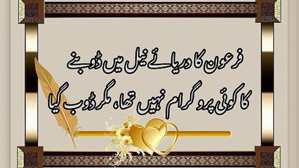 Download Video: best urdu motivational quotes urdu shayari on life islamic status in