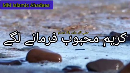 Hadees of Prophet Muhammad s.a.w