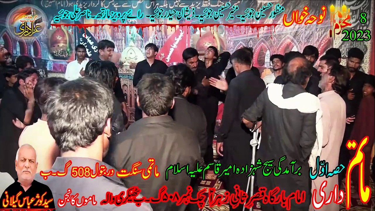 azadari508 || wah wah banra naseeb tray nay noha || 8-Muharram 2023