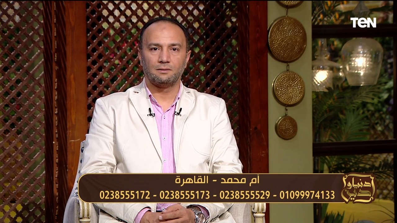 متصلة:  20 سنة زواج وعلى طول في خلافات بيني وبين زوجي في المعاملة.. وعالم أزهري يوجه لهم نصيحة