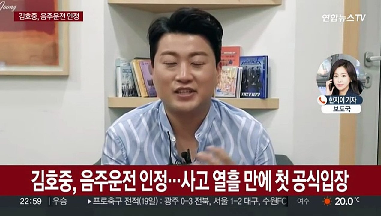 김호중, 음주운전 인정…"크게 후회하고 반성"