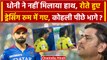 MS Dhoni Retirement: Dhoni ने RCB Team से नहीं मिलाया हाथ, Kohli, मिलने पहुंचे, Video | RCB vs CSK