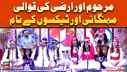 Marhoom Aur Irza Khan Ki Qawali Mehngai Aur Taxon Kay Nam