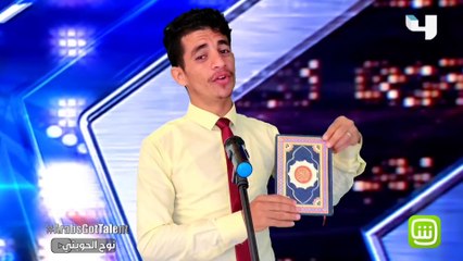 شاب يحرج لجنة التحكيم بأغنية يا حافظ القرآن وتم طرده لكنه لقنهم درساً قاسي في النهايه_ArabsGotTalent