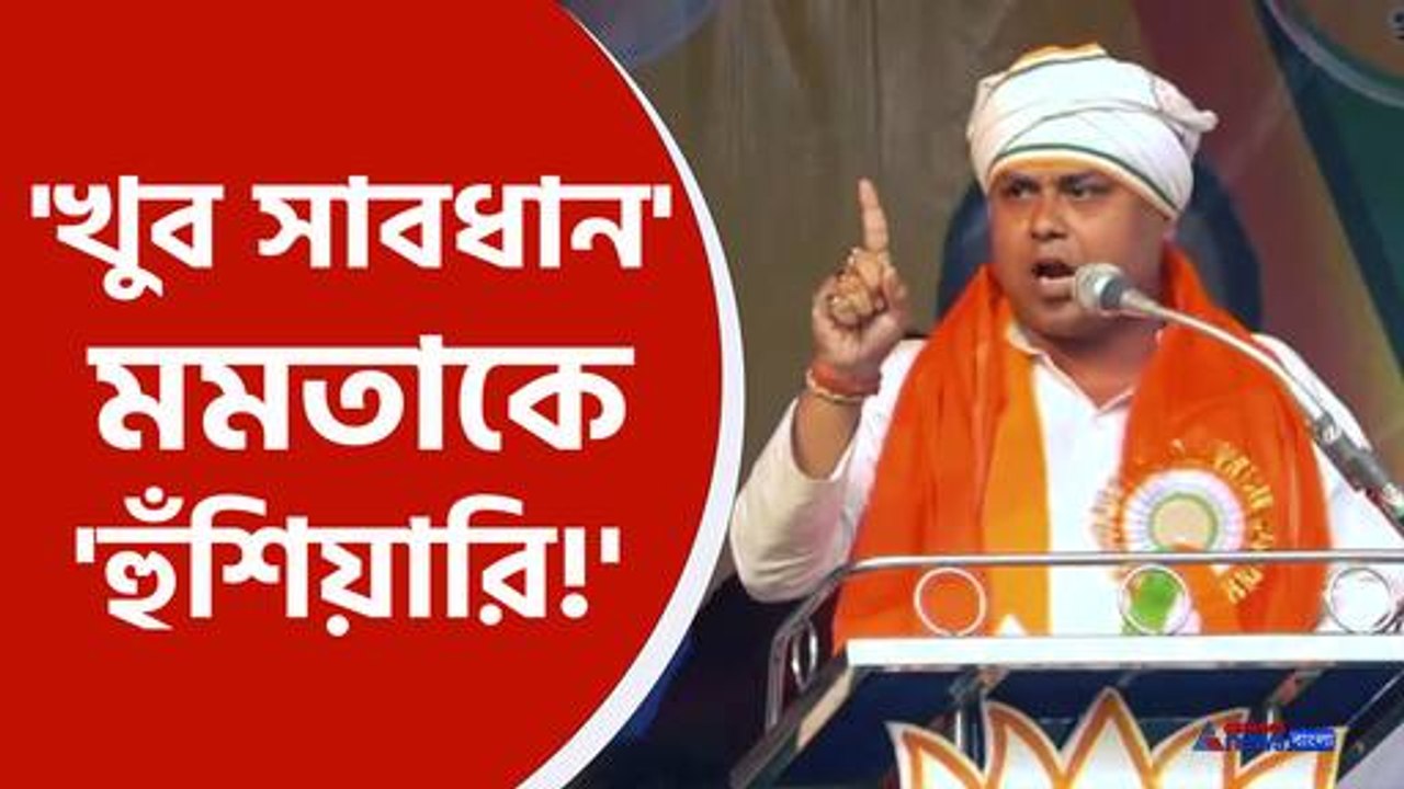 Kaustav Bagchi Slams Mamata Banerjee