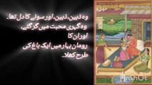 Urdu quotes| Urdu kahani | Kahani Urdu| Urdu| kahani|