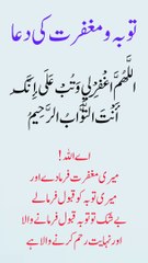 Dua e maghfirat