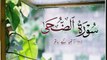 surah duha with urdu translation _ surah ad duha _ quran recitation _ beautiful quran recitation