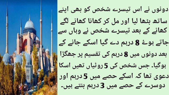 Mola Ali Ke Dilchasp Faislay / Hazrat Ali r.a Ke Munsifana Faislay / Hazrat Ali raziallah o anho ke waqiat / mola e kainat ke adalati faislay / Shair e khuda Ilmi Karnamay / Hazrat ali ka ilm o adab / hazrat ali r.a ke hakumati faislay