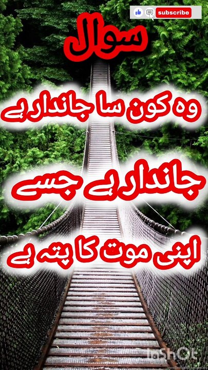 Journal knowledge sawal jawab