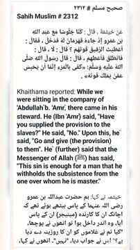 Sahih Muslim # 2312