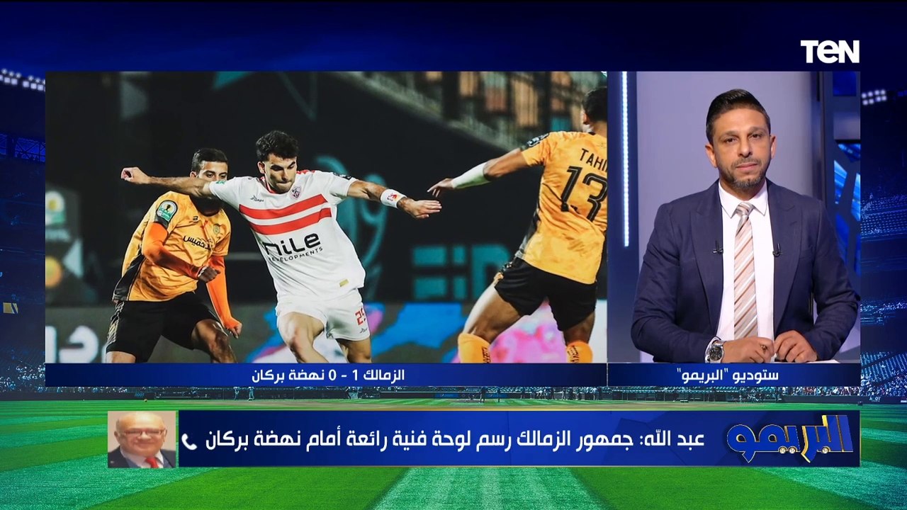 الفنان الكبير صلاح عبد الله: مصر كلها فرحانه حتى الأهلاوية المتعصبين والجمهور رسم لوحة فنية رائعة