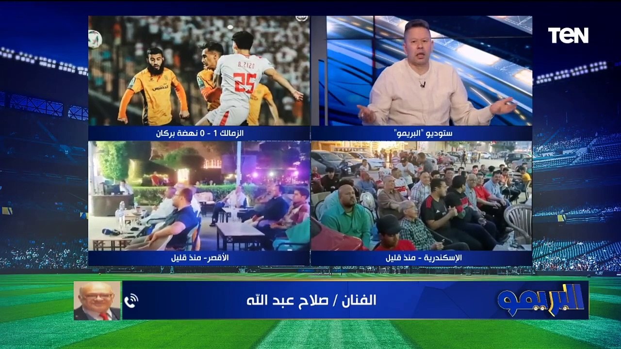"فتوح بيقول لمدرب المنتخب انا موجود".. رضا عبد العال يشيد بأداء لاعبي الزمالك أمام نهضة بركان ⚪️