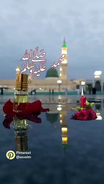 اللهم صل وسلم وبارك على سيدنا محمد