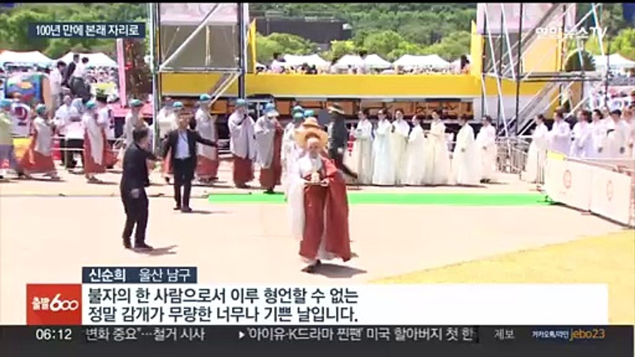 100년 만에 돌아온 고려시대 사리, 회암사 봉안