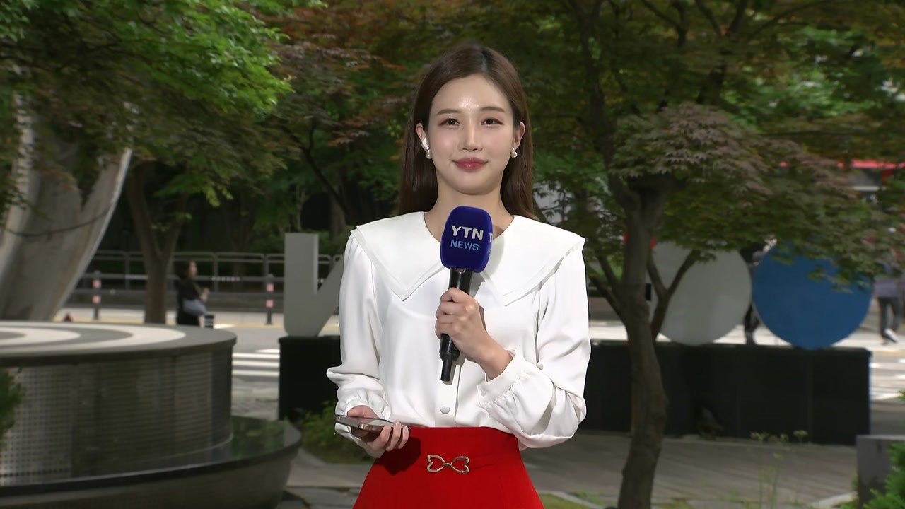 [날씨] 절기 '소만', 충청 이남 더위 계속...서울 등 중북부 약한 비 / YTN