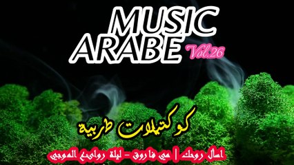 اسأل روحك  مي فاروق - ليلة روائـع الموجي