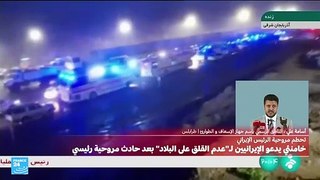 مصير غامض للرئيس الإيراني إبراهيم رئيسي ومرافقيه بعد حادثة مروحيته