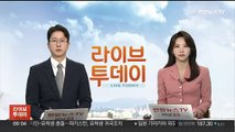 트럼프, 연설 도중 30초가량 발언 멈추고 침묵