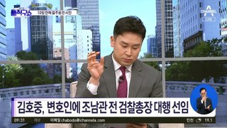 김호중, ‘호화 전관’ 변호사 동원 논란