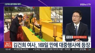 [뉴스포커스] 문 전 대통령 회고록 공방…김 여사 공개활동 본격화