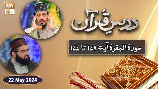 Dars e Quran - Surah e Baqarah Ayat 177 to 179 - 22 May 2024 - ARY Qtv