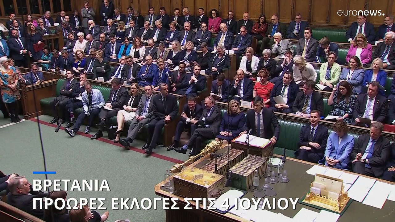 Βρετανία: Πρόωρες εκλογές στις 4 Ιουλίου ανακοίνωσε ο Ρίσι Σούνακ