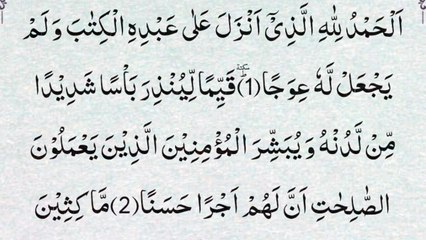 surah kahf | quran | surah | surah al kahf #QuranTilawatMT #QariAbdulwahabChang
