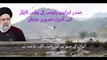 ایرانی صدر ابراہیم رئیسی کے ہیلی کاپٹر کی آخری تصویر منظر عام پر آگئی