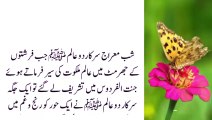 Hazrat Bilal (RZ) Aur Hoor Ka Waqia | Islamic Stories | Prophet Stories | Urdu Stories | QuwatIslam