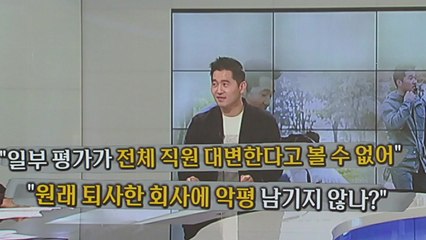 "퇴사하고 정신과에"...강형욱 보듬컴퍼니 논란 [앵커리포트] / YTN