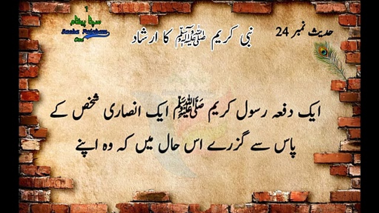 Sahih Bukhari Hadees