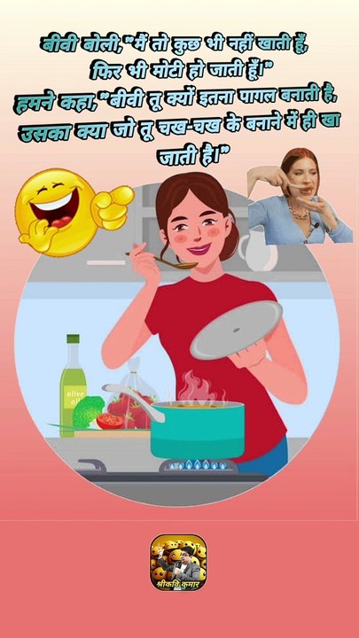 कुछ नहीं खाती हूँ मैं   #shorts #shortsfeed #husbandwifecomedy #trending #ShriKaviKumar