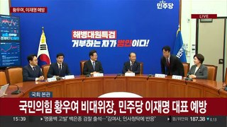 [현장연결] 국힘 황우여 비대위원장, 민주 이재명 대표 예방