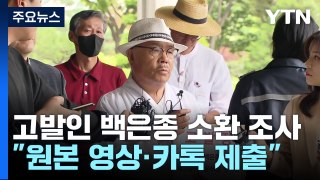 '명품 백 의혹' 서울의소리 대표 검찰 출석...