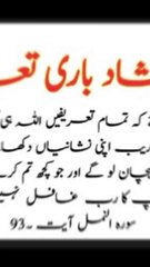 Allah Sy dero|subki kemyabi isi Mae hai