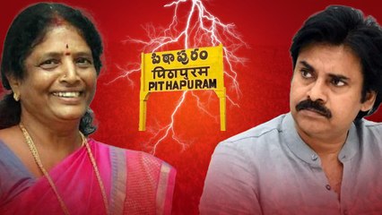 పిఠాపురం, కాకినాడ సిటీపై ఇంటలిజెన్స్ రిపోర్ట్..! | Oneindia Telugu