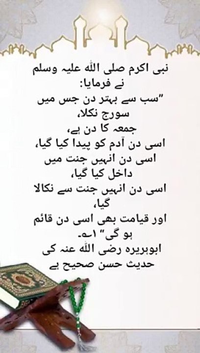 Hadith