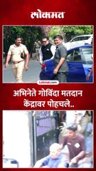 अभिनेते गोविंदानी पोहचले मतदान केंद्रावर..