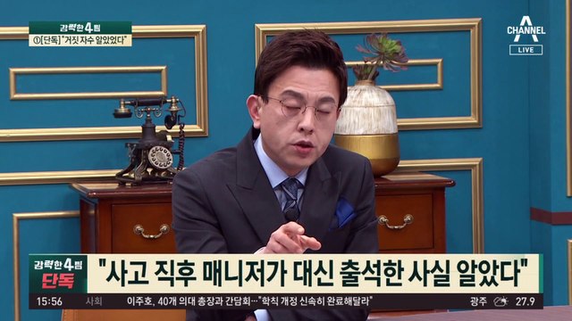 “거짓 자수 알고 있었다”…김호중 ‘방조죄’ 적용되나