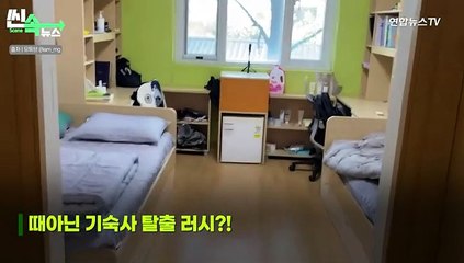 [씬속뉴스] "얘들아, 튀어 당장"…연대 기숙사 붕괴 조짐에 학교 측 "이상없다"