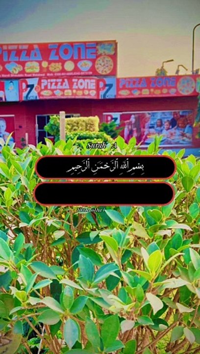 Sorah ikhlas | سورہ اخلاص | القرآن|