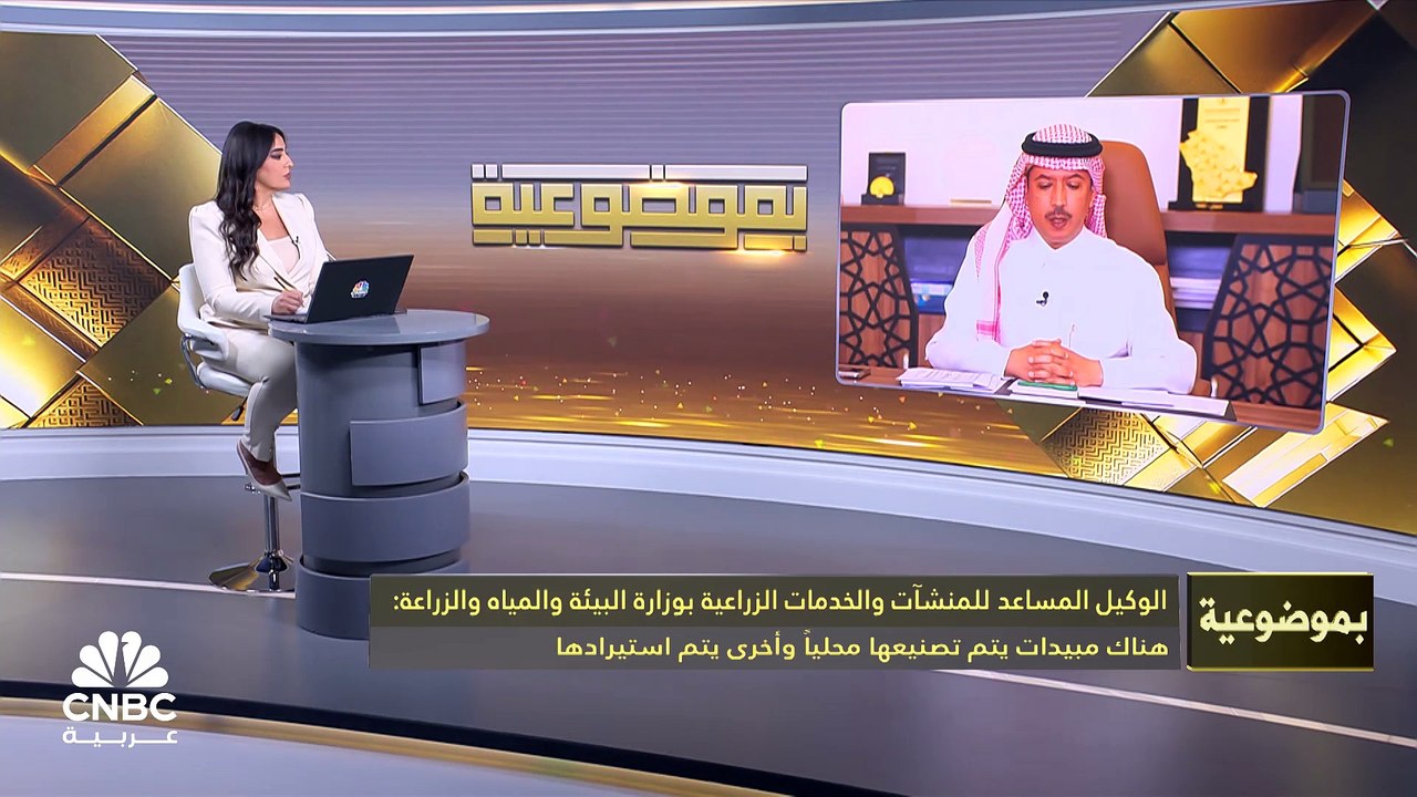 الوكيل المساعد للمنشآت والخدمات الزراعية بوزارة...