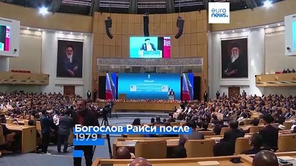 Ибрахим Раиси: 1960-2024