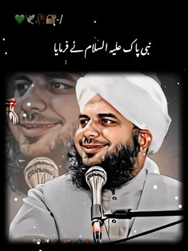 Islamic video| Peer Ajmal Raza Qadri Saab ❤️ For you Islam is beautiful
