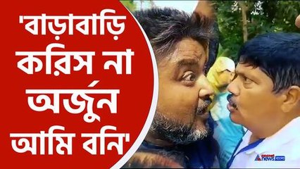 অর্জুন সিংকে চরম হুমকি তৃণমূল এজেন্টের