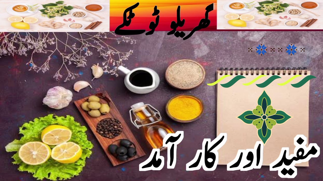 Ghuraloo totkaye