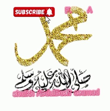 تلاوت القرآن الشيخ عبدالباسط عبدالصمد المصري