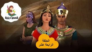 مشاهدة مسلسل عزيز مصر- الحلقة الرابعة عشر - رمضان 2024